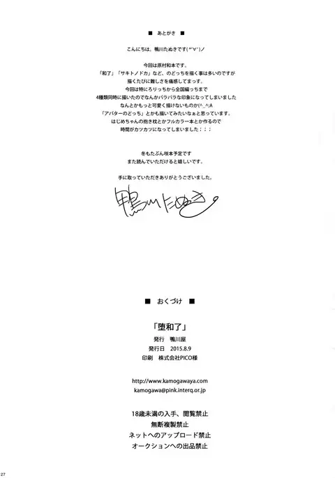 Da Houra | Fallen Win