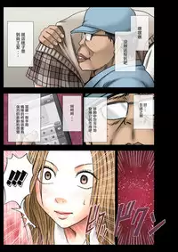 [Crimson] Idol Kyousei Sousa Gakuen Hen [Chinese] [苦渡众生汉化组]