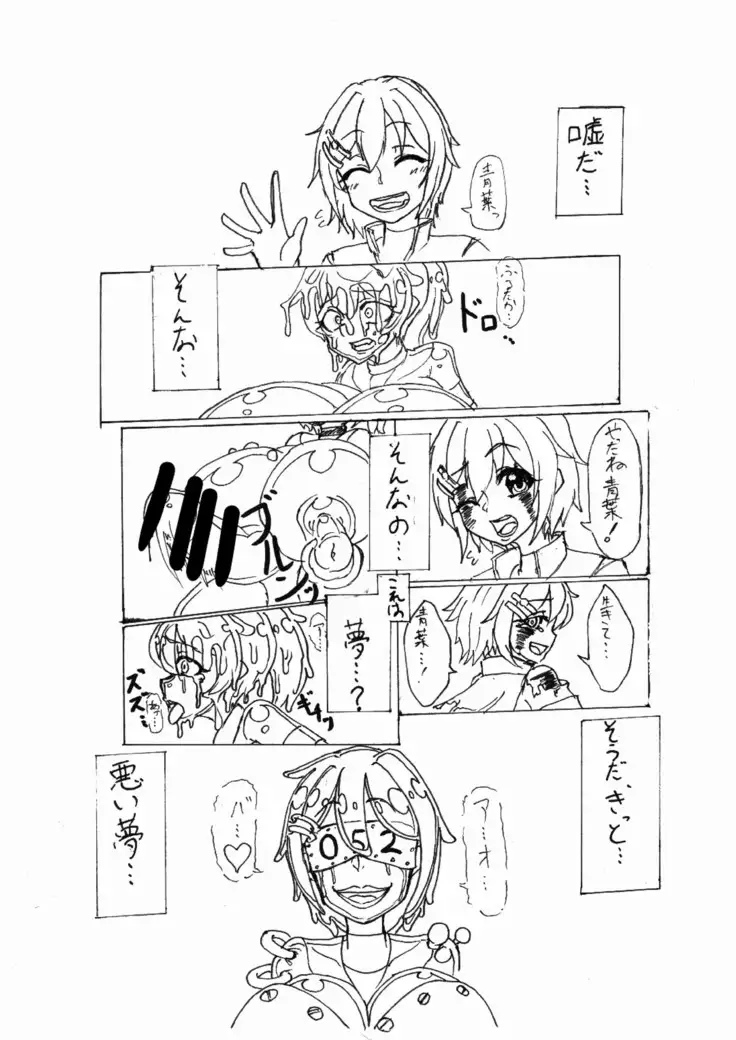 Gomubōto-ka gōdō zetsu itadaki Mamoru Humo