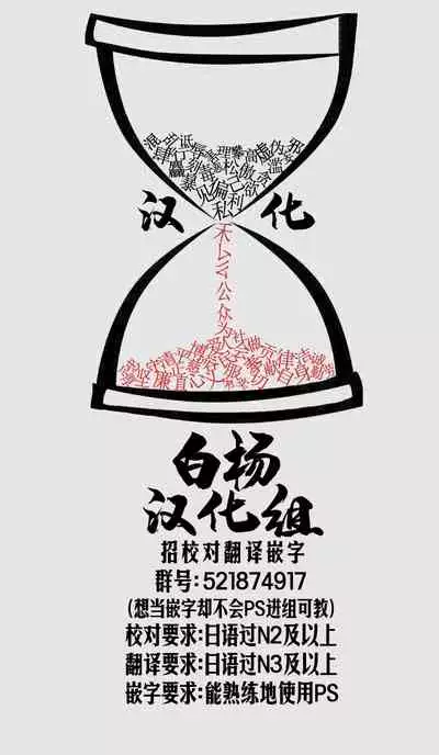 (C88) [Nacchuushou (Amazon)] Kyou no Kourindou -Danjou no Keine- (Touhou Project) [Chinese] [白杨汉化组]