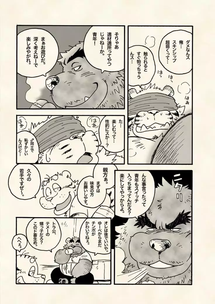 True · Strength is love.