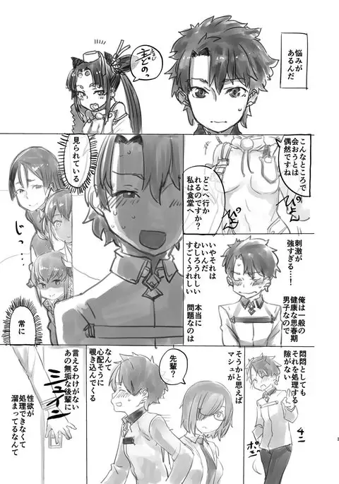 Kyouka EX Fuchou no Seiriteki Yokkyuu