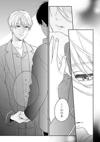 Kirei na Onii-san wa xx ga Osuki