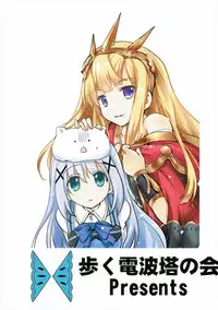 (C90) [Aruku Denpatou no Kai (Miyatsuki Touka, Kimura Shuuichi)] Granblue no Hon Ver. Summer (Granblue Fantasy)