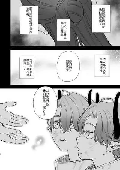 [Mauve (Oniben Katze)] dog eat dog era ~Ryuujinzoku Dorei no Futago to Saimin Koubi~ | dog eat dog era ~龙人族奴隶双子与催眠交尾~ [Chinese] [Neko汉化]