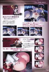 Choukou Sennin Haruka visual fanbook