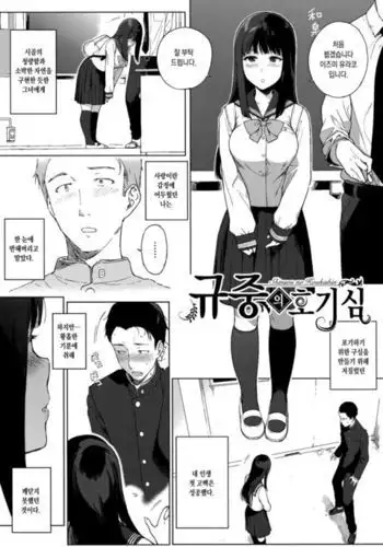Houkago no Yuutousei ch.1