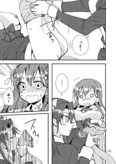 エロい瑞鈴川総集編