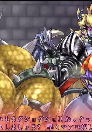 魔淫ニ堕チル桃