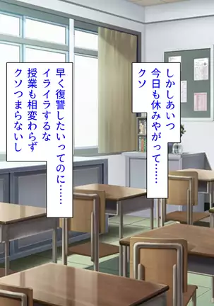 Taneari Kyochin no Boku ga Sukikatte Onnanoko o Tanetsuke Dekiru Houan ga Kaketsu saremashita part 1