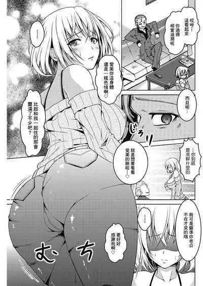 Kiss-ato. | 親吻之後。