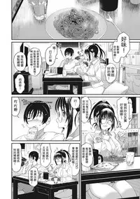 [Ryoh-zoh] Rarefure Ch. 1-8 [Chinese] [粵語]