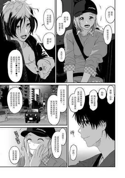Itaiamai | 痛苦的甜蜜 Ch. 1-18