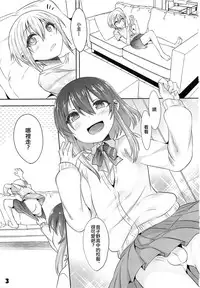 (C94) [EGO DANCE (Nanamatsu Kenji)] Onii-cha ga Ecchi de Komacchaccha [Chinese] [瑞树汉化组]