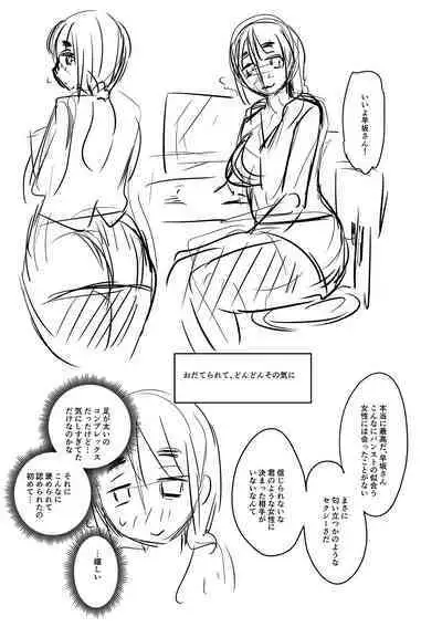 Mure Mesu Noukou Sumeru | The Thick Smell of a Female in Heat