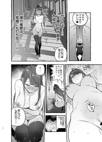 [Hibon (Itami)] Saimin NTR Oyako END [Digital]