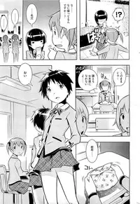 [Sekihan] Bianca ch. 1 - 9.1 (ongoing)