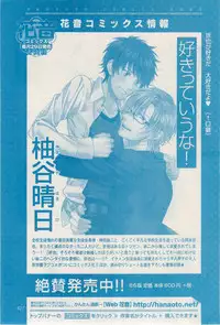 ボーイズキャピ! 2015-02