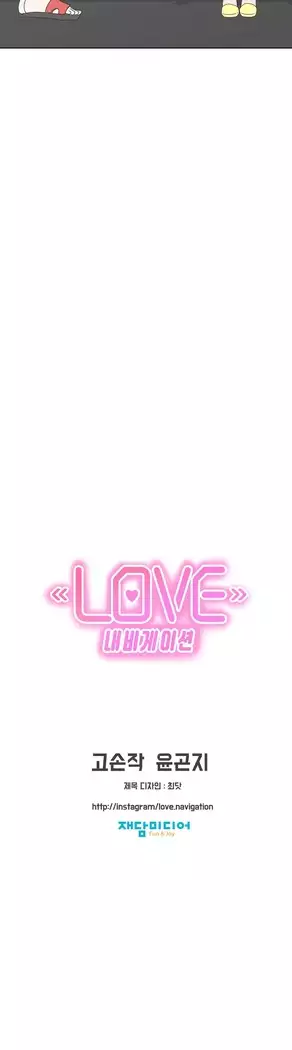 Love Navigator Ch.1-16