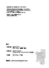 [Tateyoko Issen (Shinagawa Mikuzu)] Aniki to Enko 1.5 [Digital]