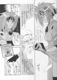 [Ab Normal (New Ab)] Aido 12 (Shinpi no Sekai El-Hazard / El-Hazard: The Magnificent World)