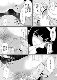 (Dining) tsuki kaihō-shi `ruizu ga shōkan sa reru hanashi 2'