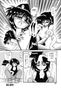 [Ooyama Mimizu] AWARE