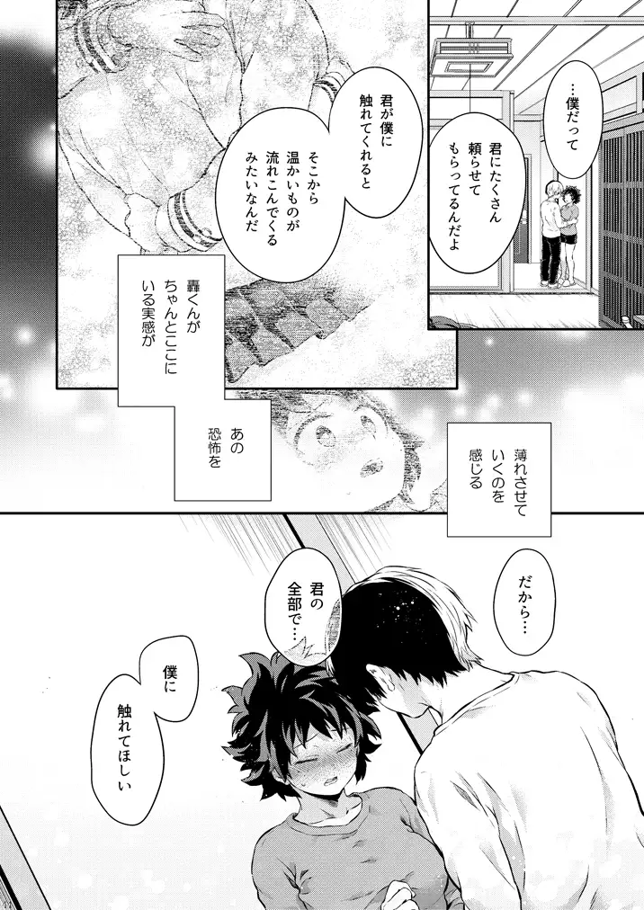 Sayonara Schrödinger no Neko another story II