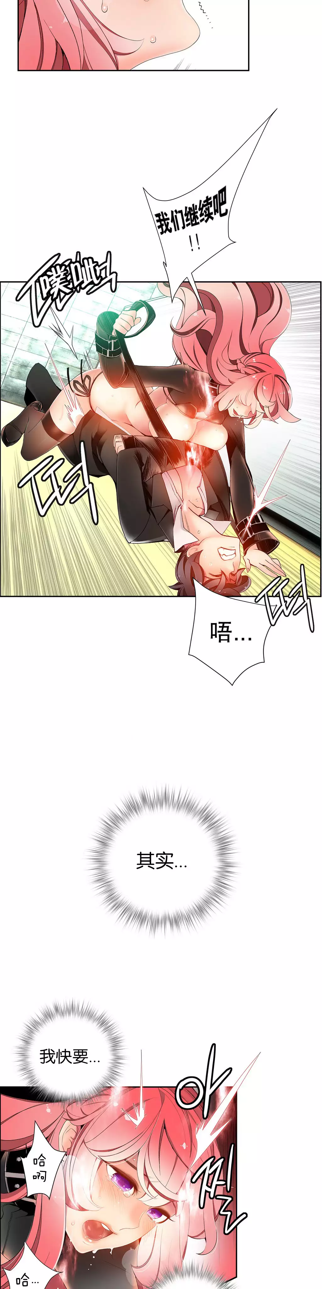 Lilith`s Cord | 莉莉丝的脐带 Ch.1-37