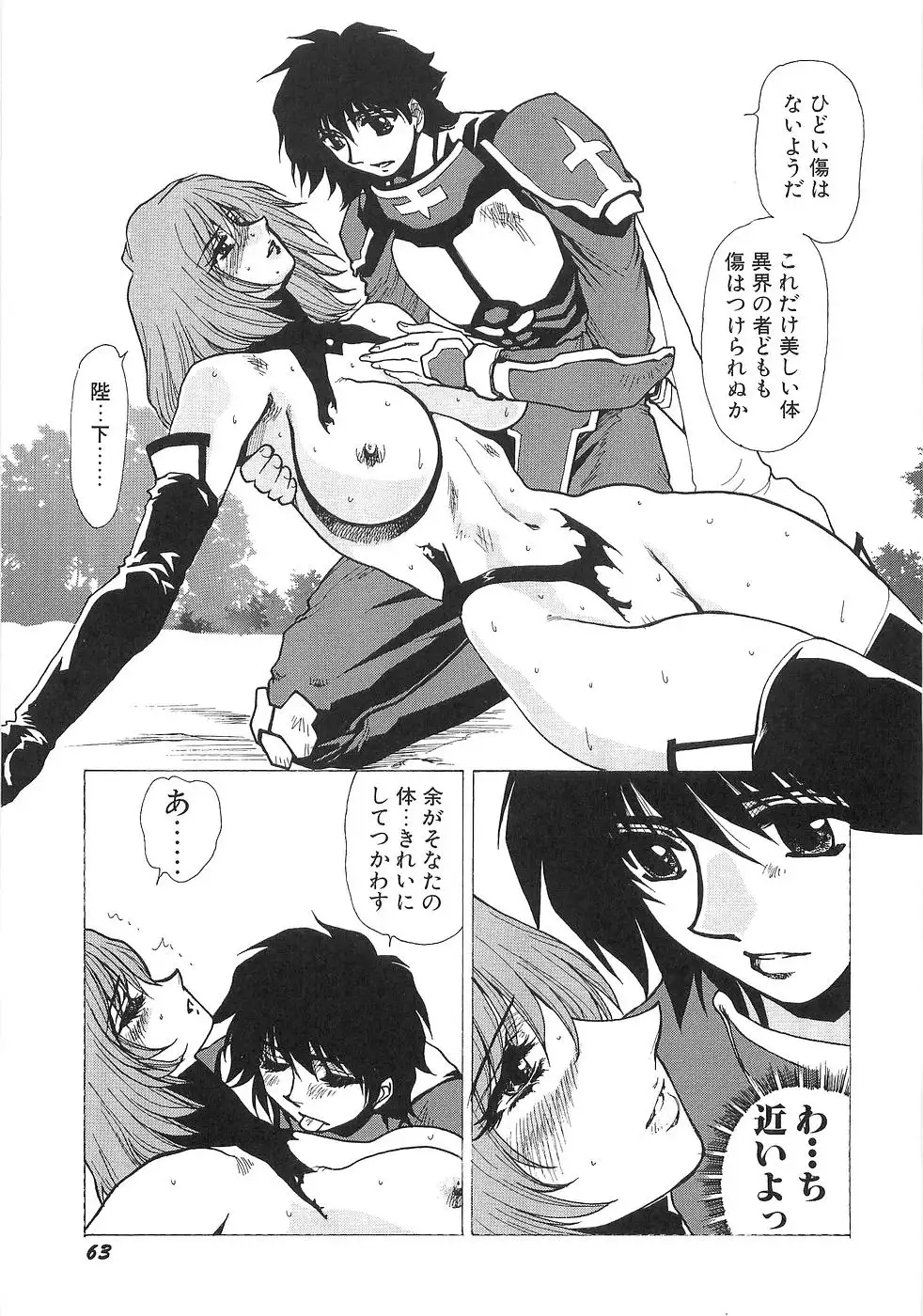 Mousou Tenshi Vision