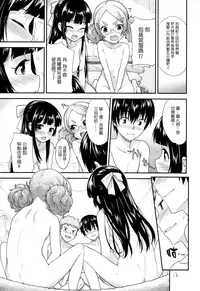 (SC2016 Winter) [Aozora Shoujo (Shirane Taito)] Kodomo no Ou-sama Game [Chinese] [無邪気漢化組]