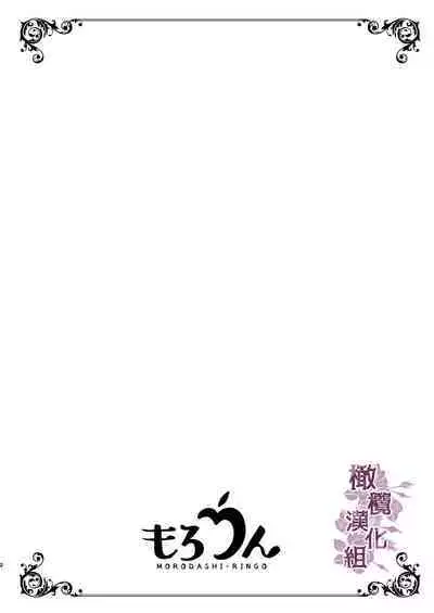 tensei-saki no fianse wa netorare zokusei mochideshita｜转生地的婚约者有NTR属性