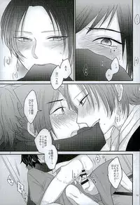 (C89) [glowfly (JULLY)] Shibari Botan to Doku Tsubaki (Touken Ranbu)