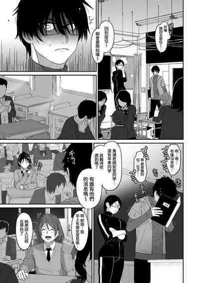 Itaiamai | 痛苦的甜蜜 Ch. 1-23