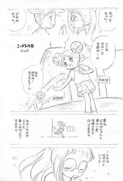 (C56) [Negoro Teppou Tai (Kotono Wakako, PiYo)] Bishoujo Medley Ochichatta-gou (Various)