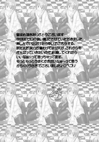 (C71) [Karakuriusagi (Karakuri Usagi)] Ero no Louise (Zero no Tsukaima [The Familiar of Zero])