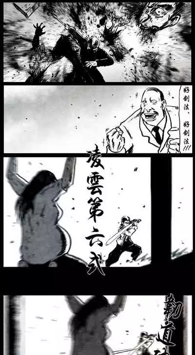 暗黑风国漫Nakula《修罗》