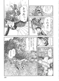 [Chunrouzan] Party Princess