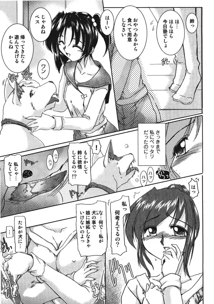 Kemono for ESSENTIAL