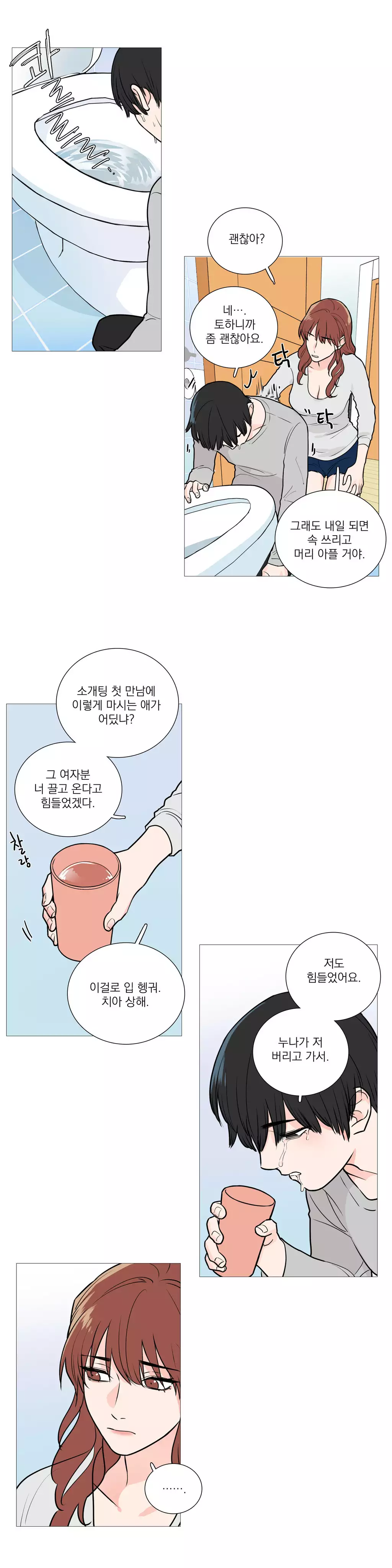 Sadistic Beauty Ch.0-30