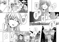 [Pon Takahanada] KOMA-TAN vol.01