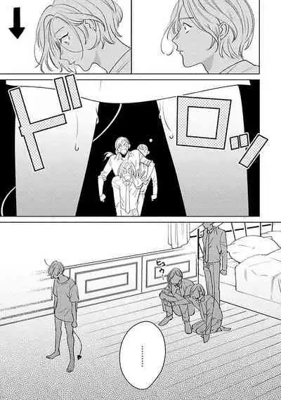 [Suehiro Machi] Furetaku Nattara, Kaette Oide | 回到我这里来吧 倘若你想要触碰的话 Ch. 1-4 [Chinese] [冒险者公会] [Digital]