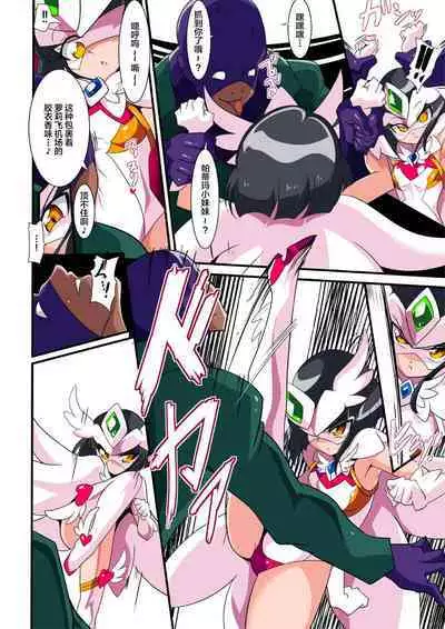 Loli Angel Pattima 1 | 天使帕迪玛 vs 强制变装怪人 上篇