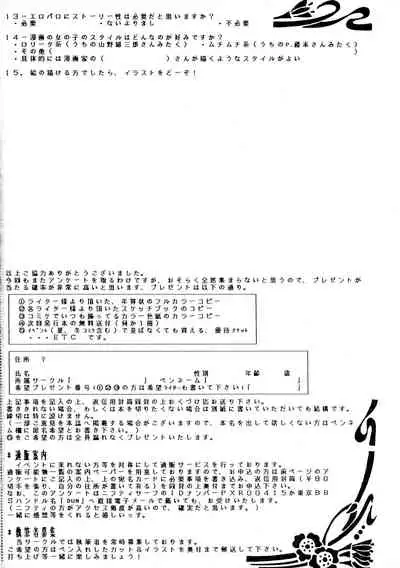 [RPG COMPANY (Aono6go, Penname wa nai, Toomi Haruka)] Goku tamashi (Various)