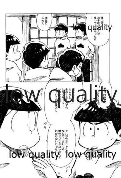 同人パロディアンソロジー 松のからさわぎC編