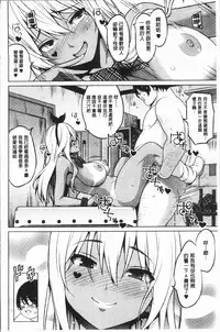 [Sanagi Torajirou] Risky Play | 淫猥大膽♥性遊戲 [Chinese]