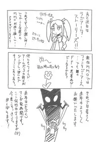 (C67) [BLUE GARNET (Serizawa Katsumi)] BLUE GARNET XVIII LOVERS (Mujin Wakusei Survive, School Rumble)