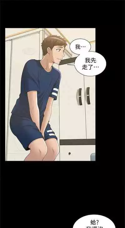 [SSAEM] 難言之隱 1-56 官方中文（完結）