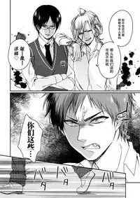 [Saotome Mokono] Ijimerare ~"Onna" no Boku to Kainushi Sannin~ <Tankoubon Tokubetsu Ban> [Chinese] [脸肿汉化组]