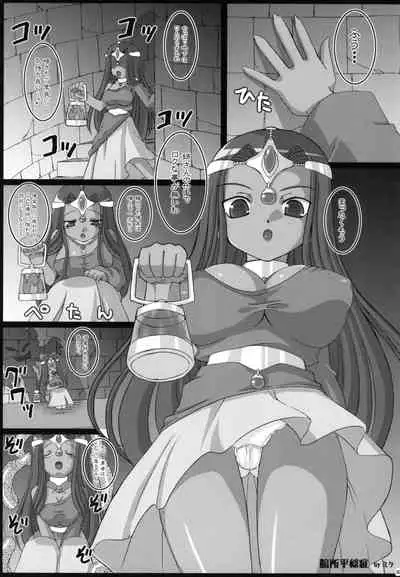Tokumori Parupunte Draque Soushuuhen 2